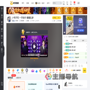 恋爱梨无烬战争直播