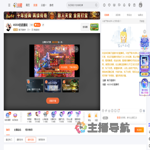 靴子猫德州直播