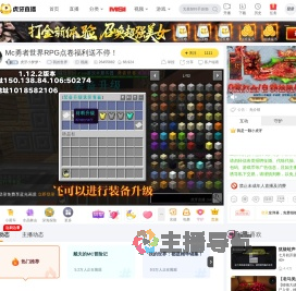 虎牙小梦梦丶我的世界直播
