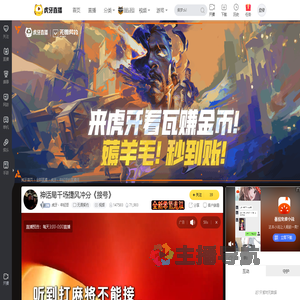 虎牙丶年轻哥无畏契约直播