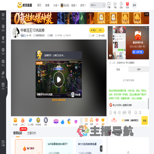 世一野i英雄联盟手游直播