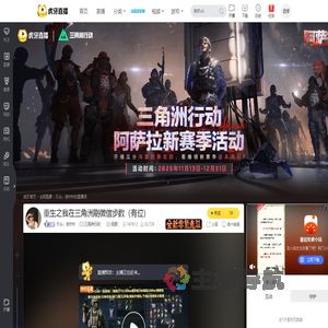 天众丶凌妙妙三角洲行动直播