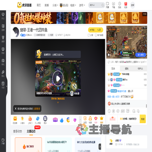 花海lolm英雄联盟手游直播