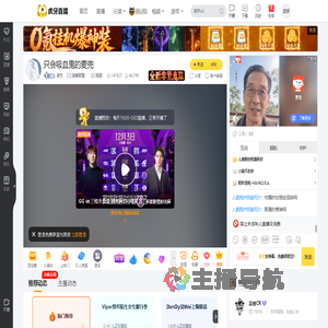 麦兜英雄联盟直播