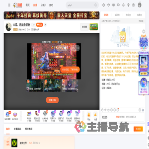 我爱小木瓜直播