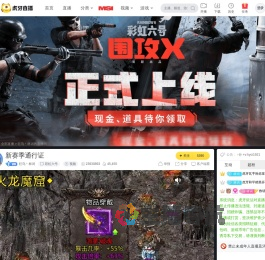 狂鸟丶林词漫威争锋直播