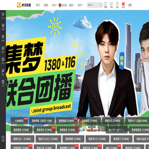 集梦阿珍【1380】户外直播