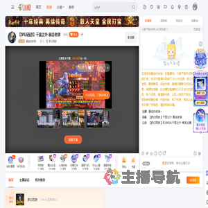 暴走的老狼丶直播