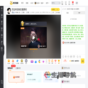 待到牖以为室星秀直播