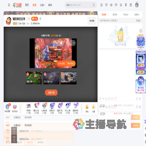 互撸才是爱直播