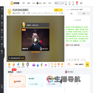 纯净水犀牛星秀直播