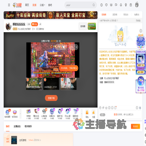 仇人的店之吃好喝好直播