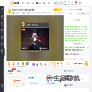 长桥之适也星秀直播