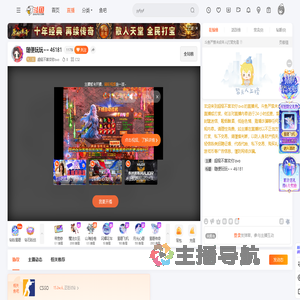 超级不喜欢你ovo直播