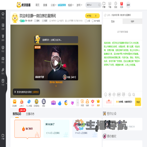 静一荫白茅星秀直播