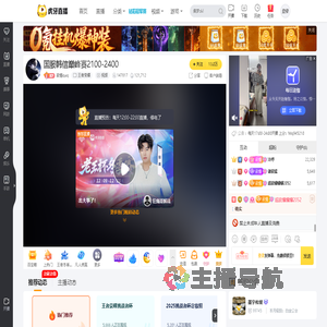 寂情qaq王者荣耀直播