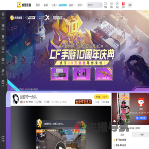 糕手瑶瑶酱CF手游直播