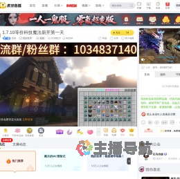 悲伤我的世界直播