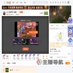 聖手加藤鷹直播