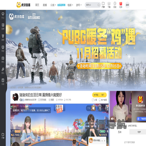 猪猪侠的生活日常天天吃鸡直播