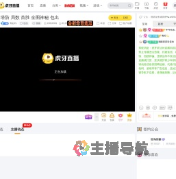 青衫Zz逆战直播