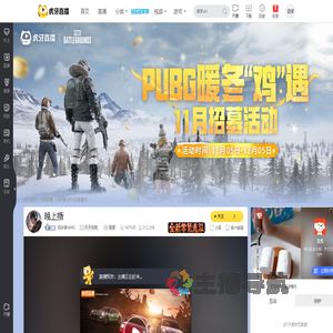 百步穿YANG天天吃鸡直播