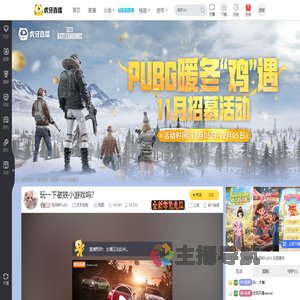 陈冠希PUBG天天吃鸡直播