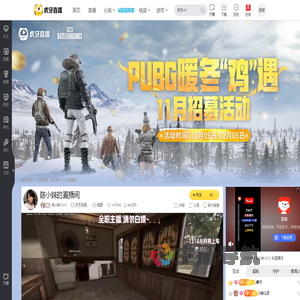 陈小妹OVO天天吃鸡直播