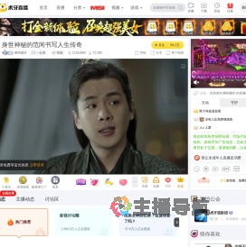 瞬间爆炸一起看直播