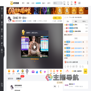 蔚蓝恰饭睡觉觉二次元直播