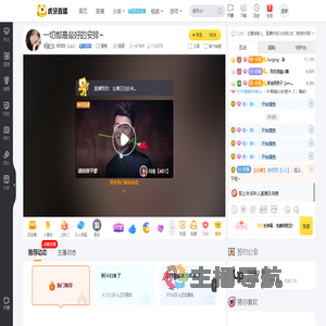 拼西西【Up】星秀直播