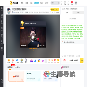 沙边摇空碧星秀直播