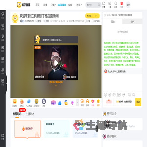 仁家黑默丁格星秀直播