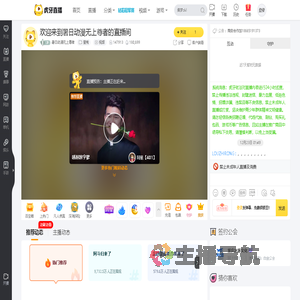 暑日动漫无上尊者星秀直播