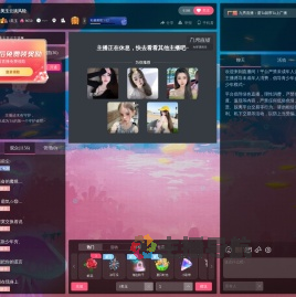 i美玉直播间