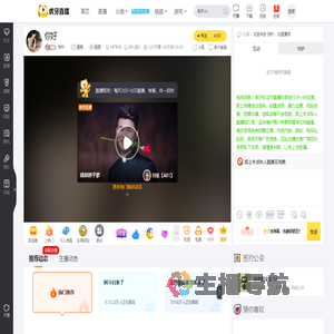 洛柠丶星秀直播