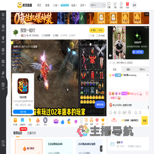 椿上喵【好运连连】王者荣耀直播