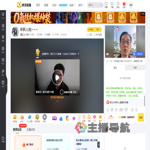 超越【1380】户外直播