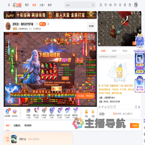 上警就要炸身份直播