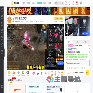 集梦呆头鹅【ZKL】户外直播