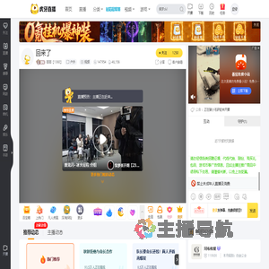 芸芸【1380】户外直播