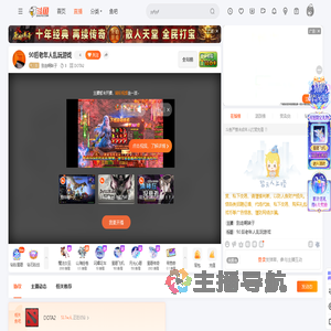 别走啊妹子直播