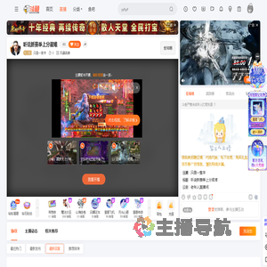 只是一隻羊直播