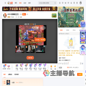 不告诉你丶直播