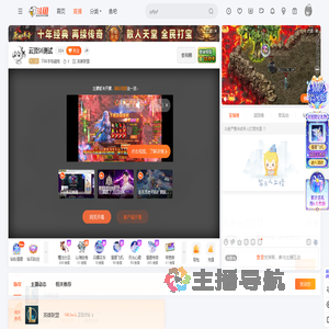 不科学电磁炮直播