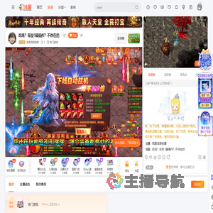 我是流氓他爹直播