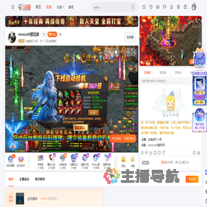 边城浪子小号直播