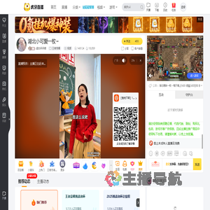 超白呆呆婼王者荣耀直播