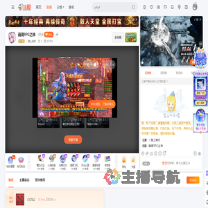 丶路上有你直播