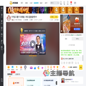 小白苏【好运连连】王者荣耀直播